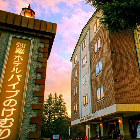 Gora Hotel Paipuno Kemuri Plus Hakone Buitenkant foto
